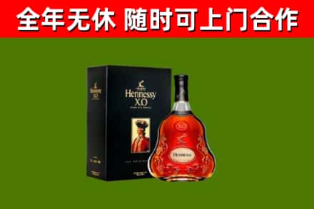 古交烟酒回收轩尼诗XO.jpg