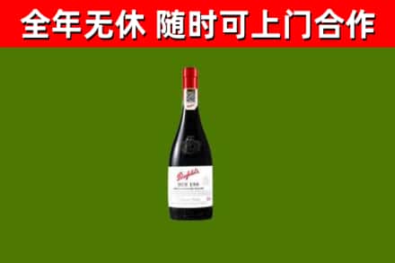 古交烟酒回收奔富红酒.jpg